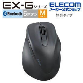 エレコム ワイヤレス マウス Bluetooth 5.0 EX-Gシリーズ 5ボタン 静音マウス Mサイズ 右手専用 ブルートゥース 抗菌仕様 ブラック M-XGM30BBSKABK