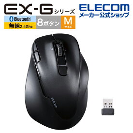 エレコム Bluetooth5.0 /無線 マウス EX-G PRO 8ボタン Mサイズ 静音 充電式 右手専用 Mサイズ ワイヤレス 無線 2.4GHz 8ボタン 抗菌 ブラック M-XGM50MBSKBK