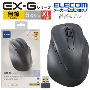 GR CX }EX É 2.4GHz  EX-G 5{^ XLTCY }EX ɂ Sn  ߂{^ iރ{^ 2023Nf Ep XL  2.4GHz Rێdl ubN ELECOM M-XGXL30DBSKB