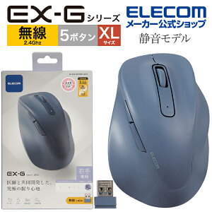 GR CX }EX É 2.4GHz  EX-G 5{^ XLTCY }EX ɂ Sn  ߂{^ iރ{^ 2023Nf Ep XL  2.4GHz Rێdl u[ ELECOM M-XGXL30DBSKBU