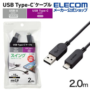 GR XCO USB-A to USB Type-C P[u 2m E90x] ^CvA - ^CvC ubN ELECOM MPA-ACSW20BK