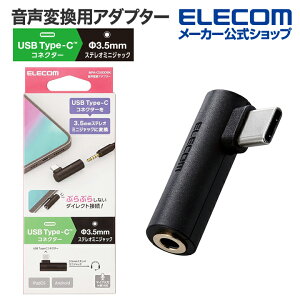 GR Cz [q ϊ A_v^ } USB Type-C to 3.5mm XeI~j[q DAC ^CvC ubN ELECOM MPA-C35DDBK