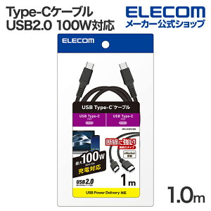 GR USB Type-C USB2.0P[u ^CvcP[u c-c 100WΉ ϋv 1.0m ubN ELECOM MPA-CC5PS10BK