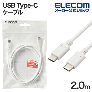 GR X}z ^ubg p USB2.0 P[u i TypeC - C j USB Power DeliveryΉ USBP[u ^Cvc P[u }[d USB Power DeliveryΉ Fؕi 2m zCg ELECOM MPA-CCEC20WH