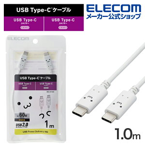 GR USB Type-C to USB Type-CP[u 낿 USB Power DeliveryΉ ^Cv 1.0m 낿 zCg×ubN ELECOM MPA-CCF10WF