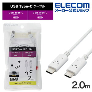 yP10{Gg[K{`11}fzGR USB Type-C to USB Type-CP[u 낿 USB Power DeliveryΉ ^Cv 2.0m 낿 zCg×ubN ELECOM MPA-CCF20WF