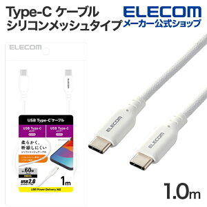 GR USB Type-C (TM) P[u VRbV^Cv C to C USB Power DeliveryΉ ^CvC VRbV^Cv 1.0m zCg ELECOM MPA-CCSSM10WH
