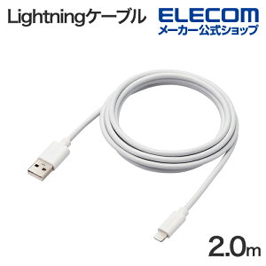 GR USB-A to LightningP[u X^_[h CgjO P[u ő 12 W 2m zCg ELECOM MPA-UALEC20WH
