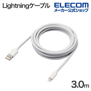 GR USB-A to LightningP[u X^_[h CgjO P[u ő 12 W 3m zCg ELECOM MPA-UALEC30WH