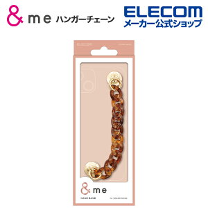 エレコム キーリングハンガーチェーン &me キーリング ハンガーチェーン フラットタイプ ブラウン ELECOM P-STKHCHSBR