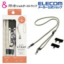 エレコム スマホ ショルダーストラップ 丸紐 8mm ストラップホールシート付属 1口タイプ×1枚 2口タイプ×1枚 スマホ ショルダー ストラップ カーキ P-STSDH2R08KH