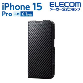 エレコム iPhone 15 Pro 用 ソフトレザーケース 薄型 手帳型 磁石付 iPhone15 Pro 3眼 6.1 インチ ソフト レザー ケース カバー UltraSlim カーボンブラック PM-A23CPLFUCB