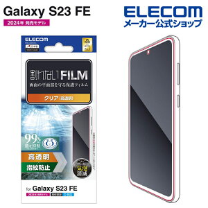 GR Galaxy S23 FE (SCG24) p Galaxy S23 FE tB wh~  GalaxyS23 FE ELECOM PM-G236FLFG