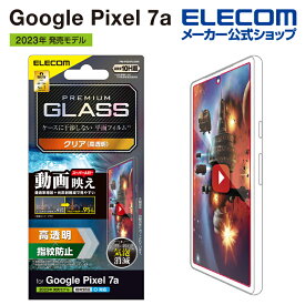エレコム Google Pixel 7a 用 ガラスフィルム 動画映え 高透明 GooglePixel 7a グーグルピクセル 7a ガラス フィルム 液晶 保護フィルム エッチングAR加工 PM-P231FLGAR