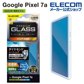 エレコム Google Pixel 7a 用 ガラスフィルム ダイヤモンドコーティング 高透明 ブルーライトカット GooglePixel 7a グーグルピクセル 7a ガラスフィルム 液晶 保護フィルム PM-P231FLGDCBL