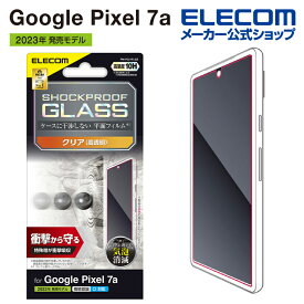 エレコム Google Pixel 7a 用 ガラスフィルム SHOCKPROOF 高透明 GooglePixel 7a グーグルピクセル 7a ガラスフィルム 液晶 保護フィルム ショックプルーフ PM-P231FLGZ