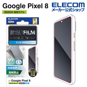 GR Google Pixel 8 p tB wh~ ˖h~ O[OsNZ8 t یtB ELECOM PM-P233FLF