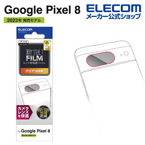 GR Google Pixel 8 p JYtB  O[OsNZ8 JY t یtB  ELECOM PM-P233FLLFG