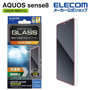 �G���R�� AQUOS sense8 �p �K���X�t�B���� ������ AQUOSsense8 SH-54D SHG11 sense7 sense6s �K���X �t�B���� �t�� �ی�t�B���� ELECOM PM-S234FLGG