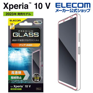 �G���R�� Xperia 10 V(SO-52D/SOG11) �p �K���X�t�B���� ������ Xperia 10 V �G�N�X�y���A �e�� �t�@�C�u �t�� �ی�t�B���� ELECOM PM-X232FLGG