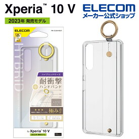 エレコム Xperia 10 V(SO-52D/SOG11) 用 ハイブリッドケース ハンドバンド Xperia 10 V エクスペリア テン ファイブ ハイブリッド ケース カバー クリア PM-X232HVHBCR
