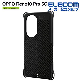 エレコム OPPO Reno10 Pro 5G 用 ZEROSHOCK グリップ OPPOReno10 Pro 5G ハイブリットケース ZEROSHOCK グリップ ブラック PMWO232ZEROGBK