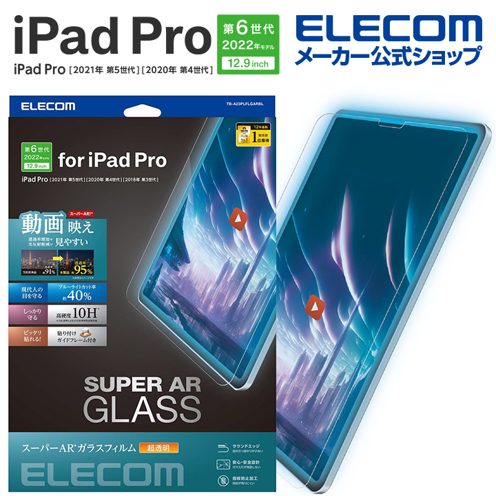 楽天市場】エレコム iPad Pro 第6 5 4 3世代 12.9インチ対応 ガラス