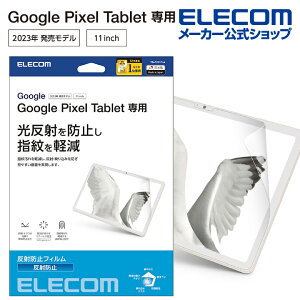 yP10{Gg[K{`11}fzGR Google Pixel Tablet p tB ˖h~ O[OsNZ ^ubg t یtB ELECOM TB-P231FLA