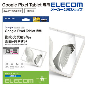 GR Google Pixel Tablet p tB wh~ ˖h~ O[OsNZ ^ubg t یtB ELECOM TB-P231FLFA