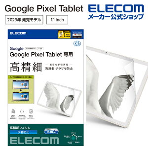 yP10{Gg[K{`11}fzGR Google Pixel Tablet tB  hw ˖h~ O[OsNZ ^ubg t یtB ELECOM TB-P231FLFAHD