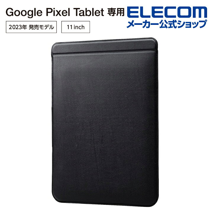 楽天市場】エレコム Google Pixel Tablet 用 ソフトレザーポーチ 