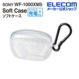 エレコム SONY WF-1000XM5 対応アクセサリ ソフトケース カラビナ付き ワイヤレス充電対応 クリア TWS-SO231UCCR