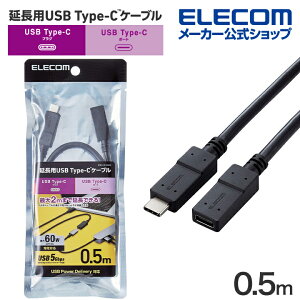 GR USB Type-C P[u USB P[u C-CX^Cv USB Power DeliveryΉ m[} 5Gbps 0.5m ubN ELECOM USB3-ECC05BK