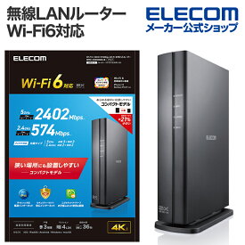 エレコム 無線LANルーター親機 Wi-Fi 6 2402+574Mbps Wi-Fi ギガビットルーター 11ax.ac.n.a.g.b 有線Giga IPv6(IPoE)対応 ブラック WRC-X3000GS3-B