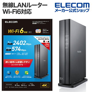 yP10{Gg[K{`11}fzGR LAN[^[e@ Wi-Fi 6 2402+574Mbps Wi-Fi MKrbg[^[ 11ax.ac.n.a.g.b LGiga IPv6(IPoE)Ή ubN ELECOM WRC-X3000GS3-B