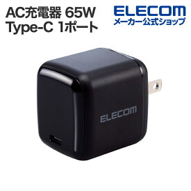 エレコム ノートPC 用 ACアダプター USB Power Delivery 65W AC充電器 USB充電器 Type-C 1ポート スイングプラグ ブラック ACDC-PD8565BK