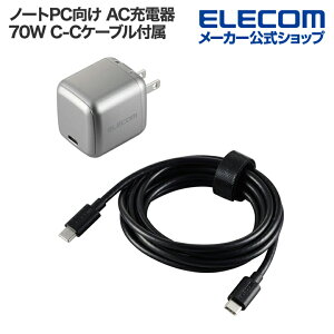 yP10{Gg[K{`11}fzGR m[gPC  ACA_v^[ AC[d USB Power Delivery 70W C-CP[ut / 2m p[fo[ Ή USB-C×1 Xy[XO[ ELECOM ACDC-PD8970SGY