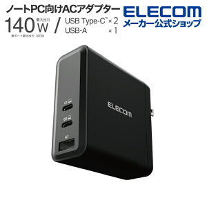 yP10{Gg[K{`11}fzGR m[gPC  ACA_v^[ EPRKi 140WΉ AC[d USB Power DeliveryΉ 140W USB-C×2 USB-A×1 XCOvO ubN ELECOM ACDC-PD96140BK