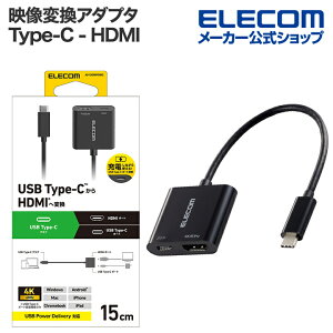 GR Type-C fϊ A_v^ USB Type-C - HDMI ϊ A_v^[ 1|[g p[fo[Ή ^CvC ubN ELECOM AD-CHDMIPDBK2