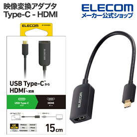 エレコム Type-C 映像変換 アダプタ USB Type-C - HDMI 変換 アダプター 1ポート タイプC 60Hz ブラック ELECOM AD-CHDMIQBK3