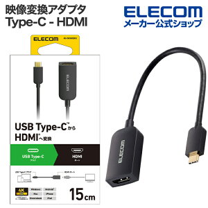GR Type-C fϊ A_v^ USB Type-C - HDMI ϊ A_v^[ 1|[g ^CvC 60Hz ubN AD-CHDMIQBK3