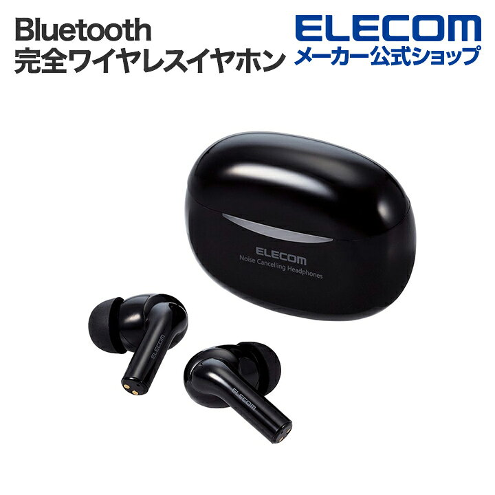 楽天市場】エレコム Bluetoothイヤホン 完全ワイヤレス ヘッドホン 
