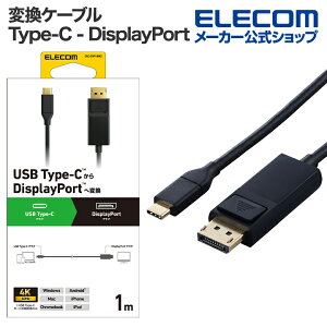 yP10{Gg[K{`11}fzGR ϊP[u USB Type-C - DisplayPort ^CvC 1.0m ubN ELECOM CAC-CDP10BK2