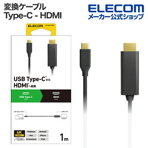 yP10{Gg[K{`11}fzGR ϊP[u USB Type-C - HDMI ^CvC 1.0m ubN ELECOM CAC-CHDMI10BK2