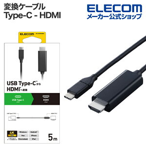 GR ϊP[u USB Type-C - HDMI ^CvC 5.0m ubN ELECOM CAC-CHDMI50BK2