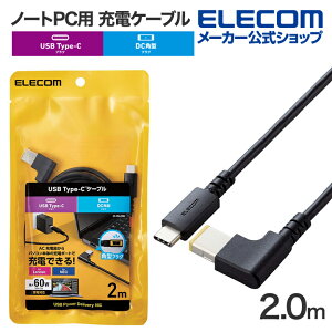 GR m[gPCp [dP[u dP[u USB Type-C DCpRlN^[ 60W USB Type-C 2.0m ubN ELECOM DC-PDL20BK