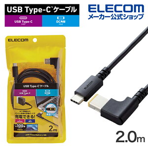 GR m[gPC p [dP[u USB Type-C DCpRlN^[ 100W 2.0m DCpRlN^ 100W ubN ELECOM DC-PDLE20BK