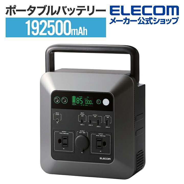 楽天市場】エレコム ポータブルバッテリー 700N ポータブル バッテリー 