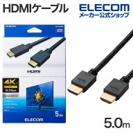 エレコム HDMIケーブル ハイスピード 5.0m イーサネット対応 HDMI1.4 最大4K/30Hz ディスプレイケーブル …