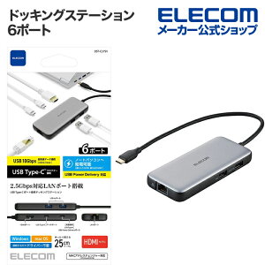 GR hbLOXe[V USB Type-Cf[^|[g 4K 60Hz + 2.5Gbps Ή [dpUSB-C×1 p[fo[ PDΉ USB 10Gbps×2 HDMI×1 f[^]pUSB-C×1 LAN|[g Vo[ ELECOM DST-C27SV